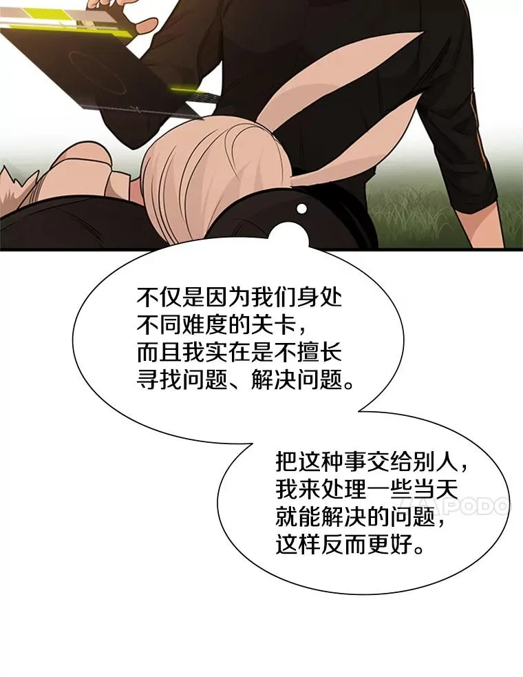 50.做出选择10