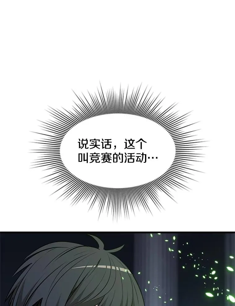 81.竞赛开始105