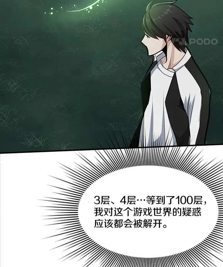 17.神的奖励109