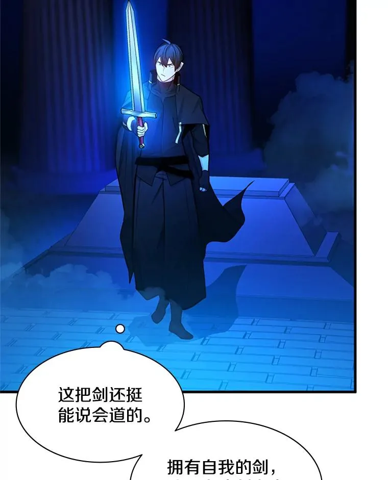 164.拿到圣剑39