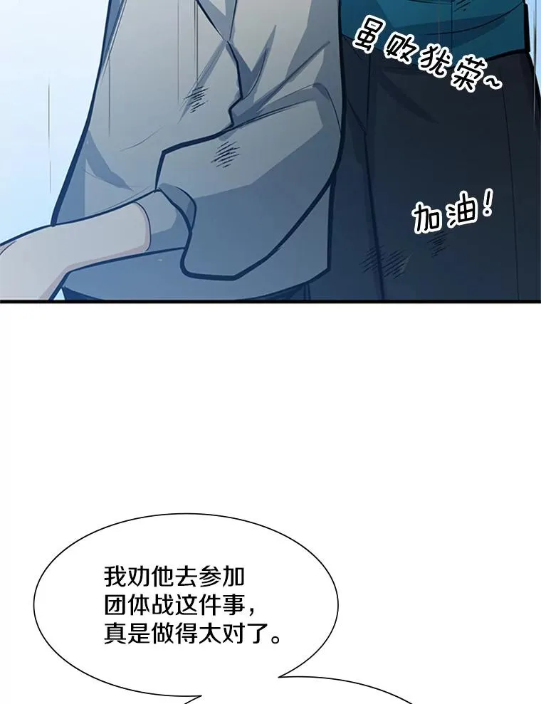 87.团体战（2）118