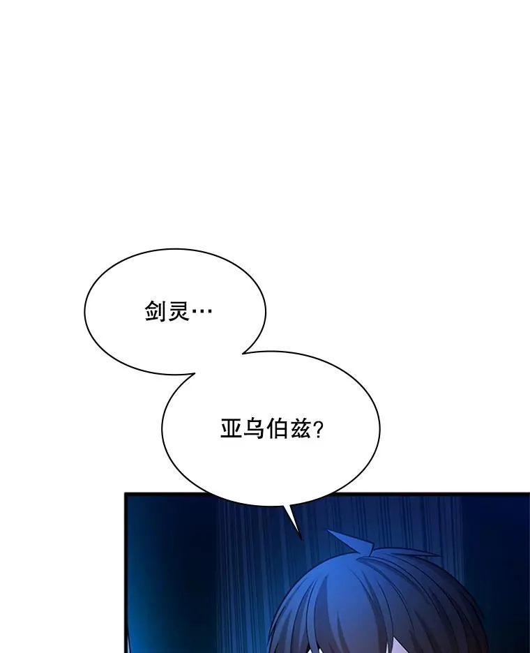 164.拿到圣剑46
