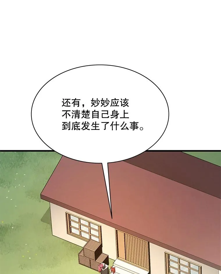 149.叫醒教母38