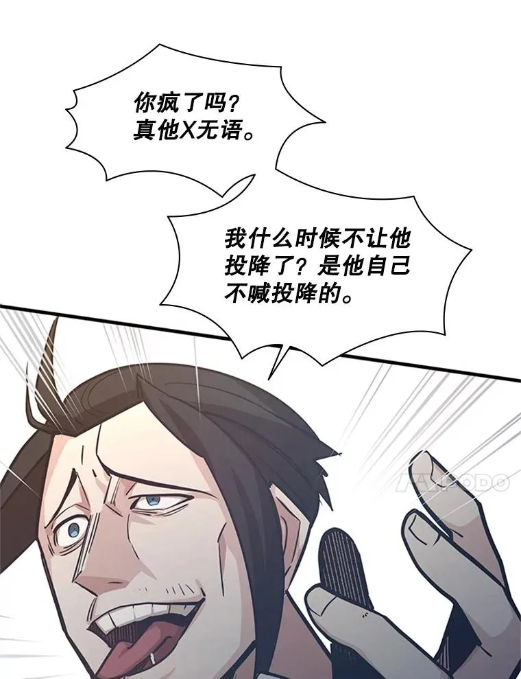 121.第3个对手73