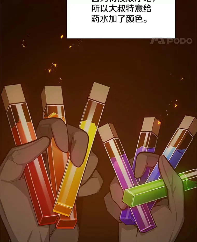 108.众多视线89