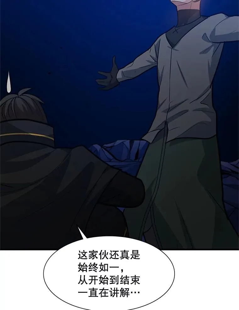 102.走向结束79