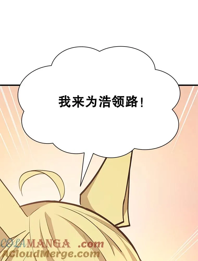 144.带他离开52