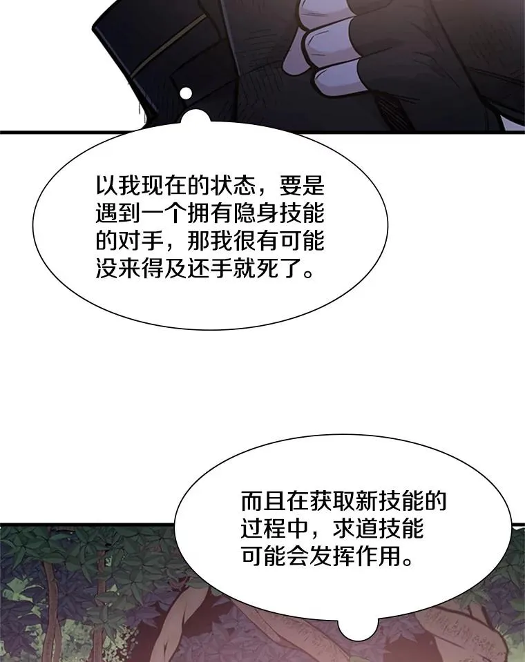 58.密林（7）105