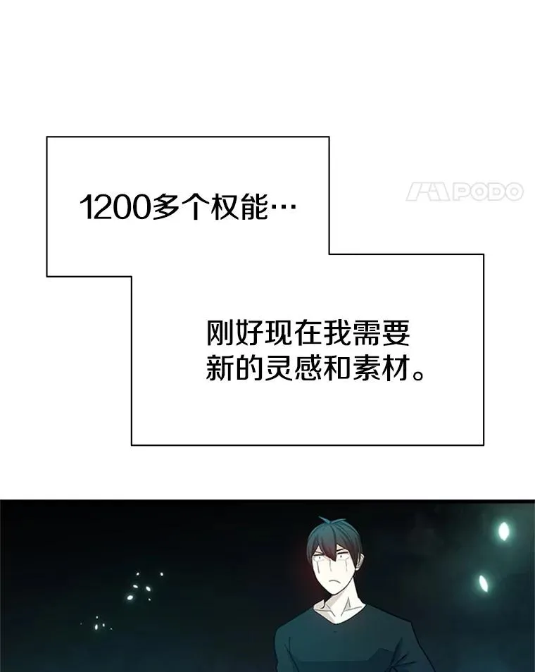 159.创造权能147