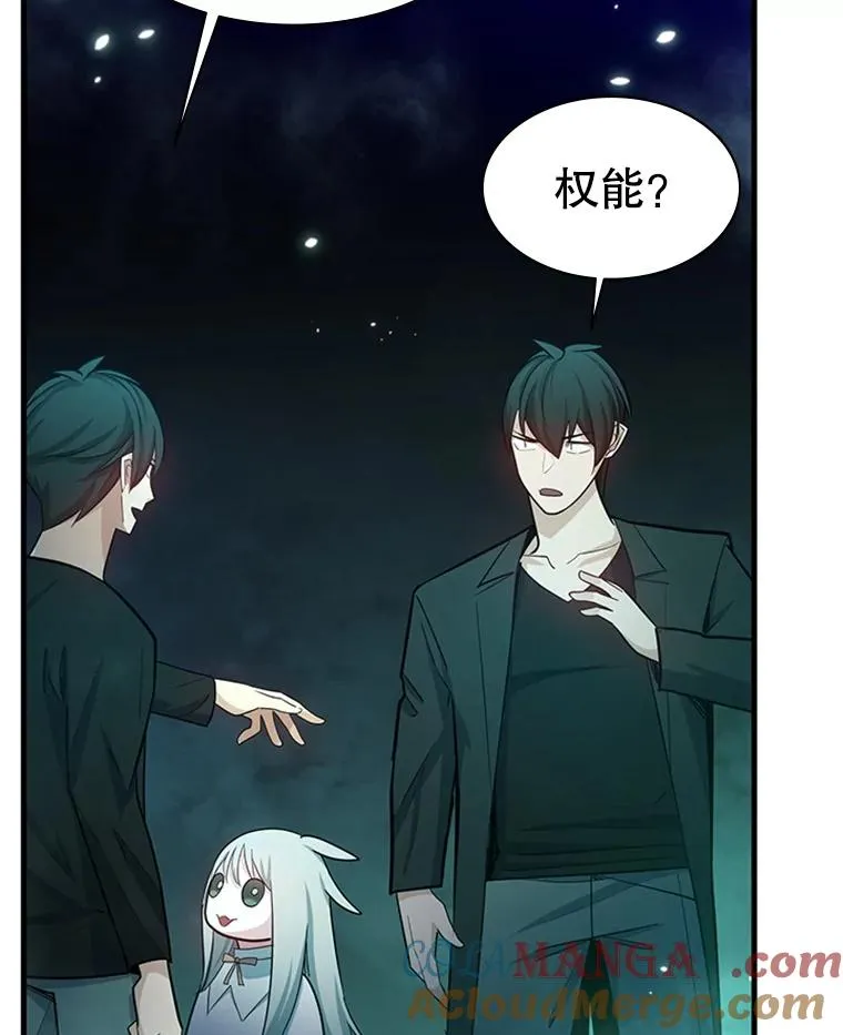 159.创造权能120