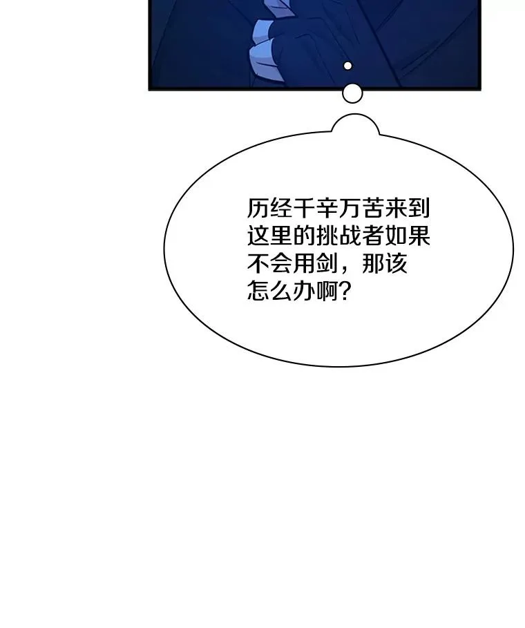 164.拿到圣剑79