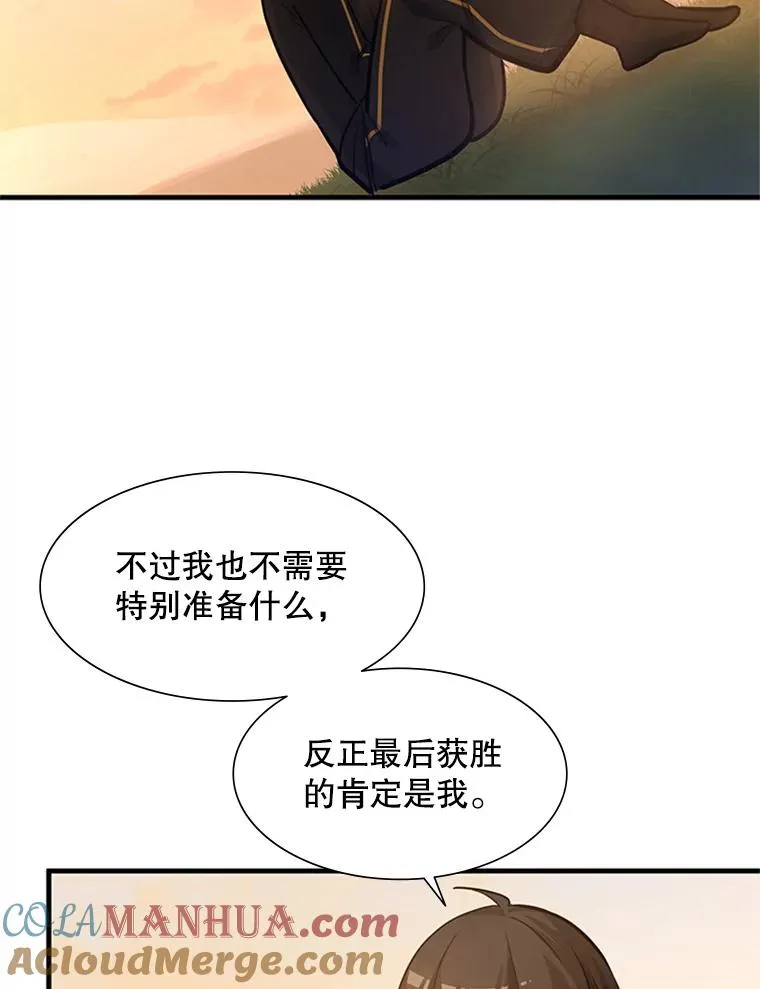 80.新技能56
