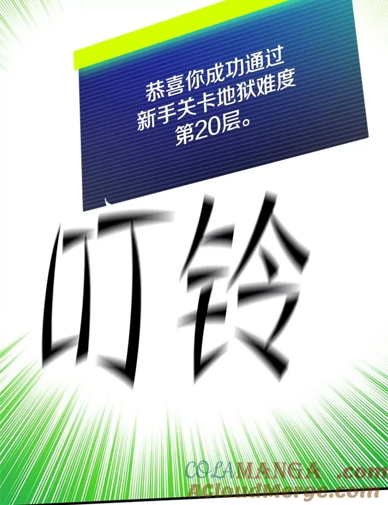 158.20层通关140