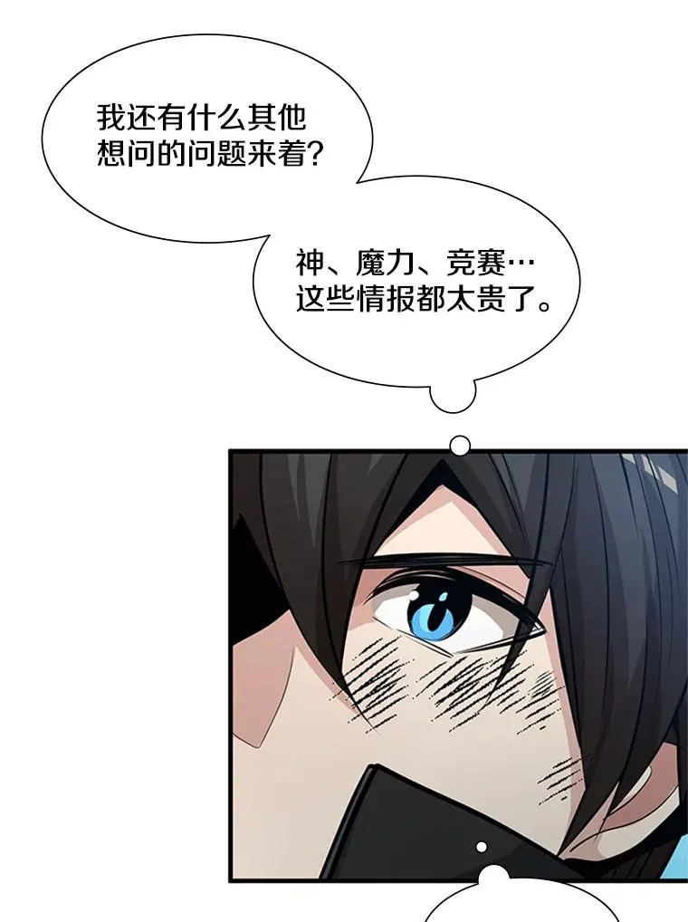 90.15层通关35