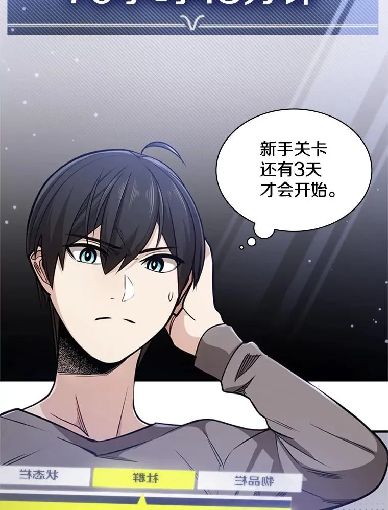 2.挑选武器102