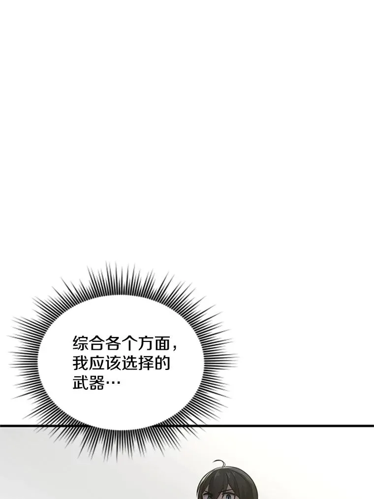 2.挑选武器25
