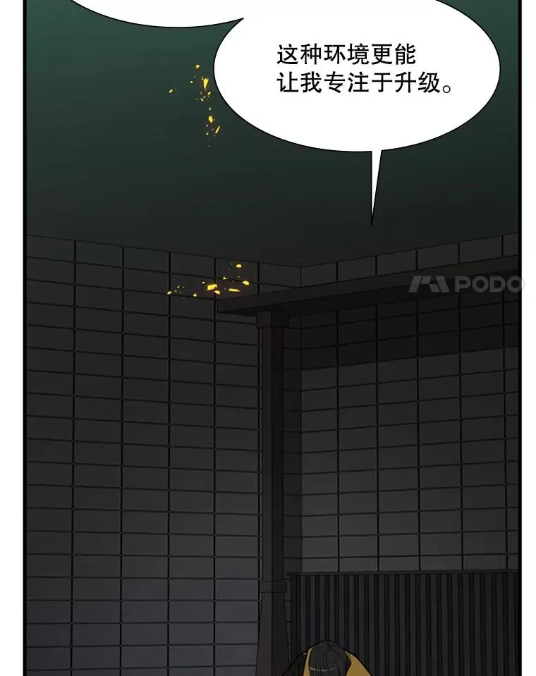 43.完善秩序97