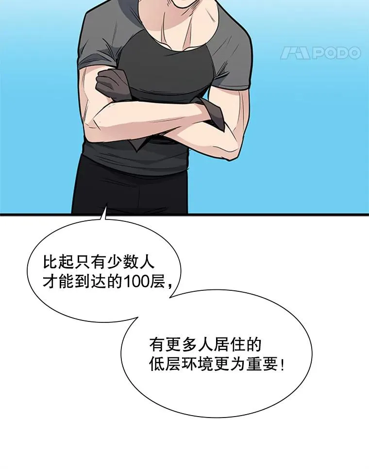 43.完善秩序34