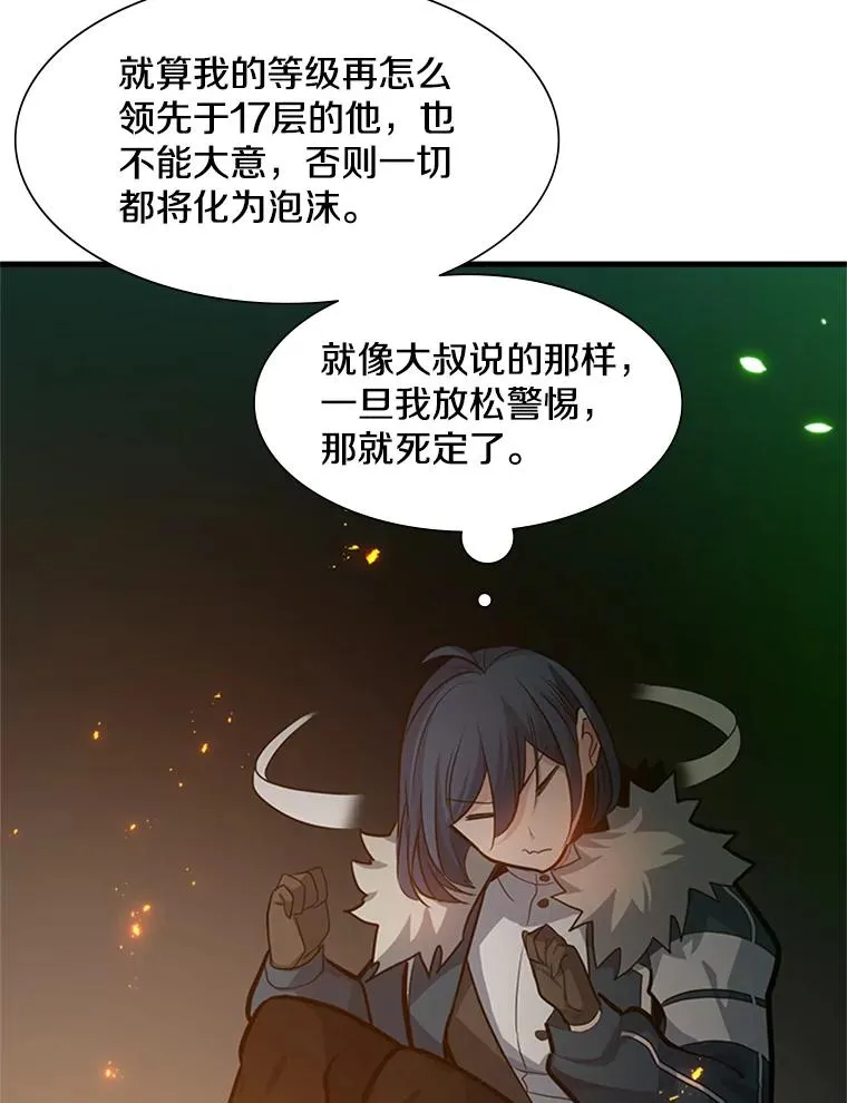 108.众多视线81