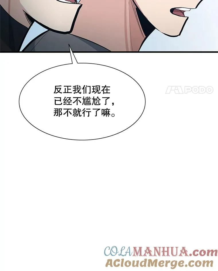 87.团体战（2）72