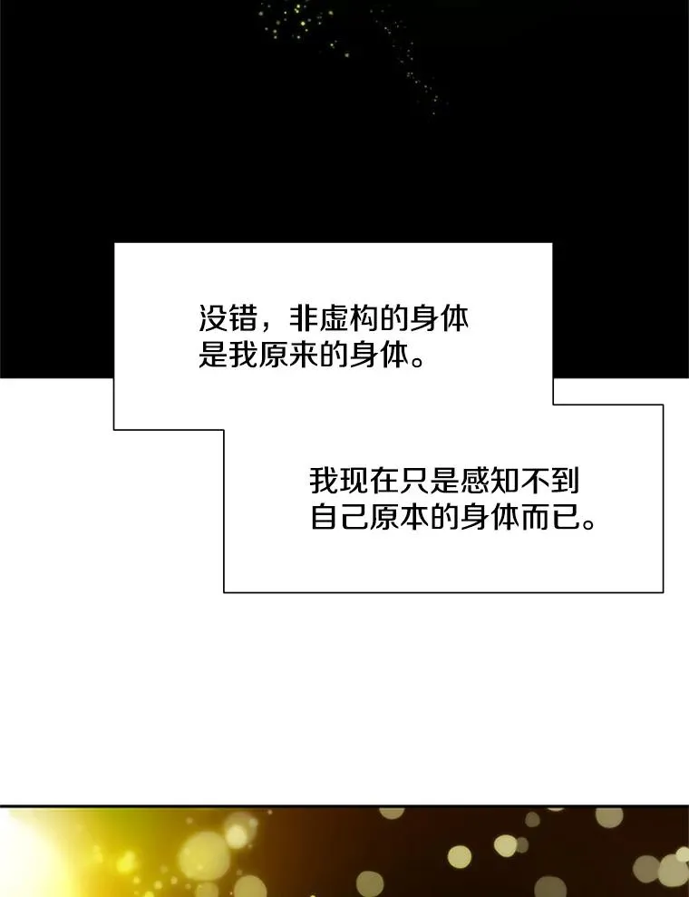 77.虚构的身体23