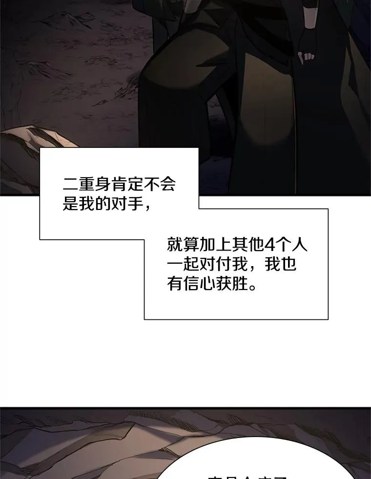 92.寻找二重身94