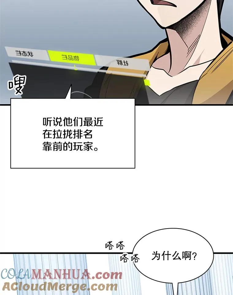 30.联盟的由来100