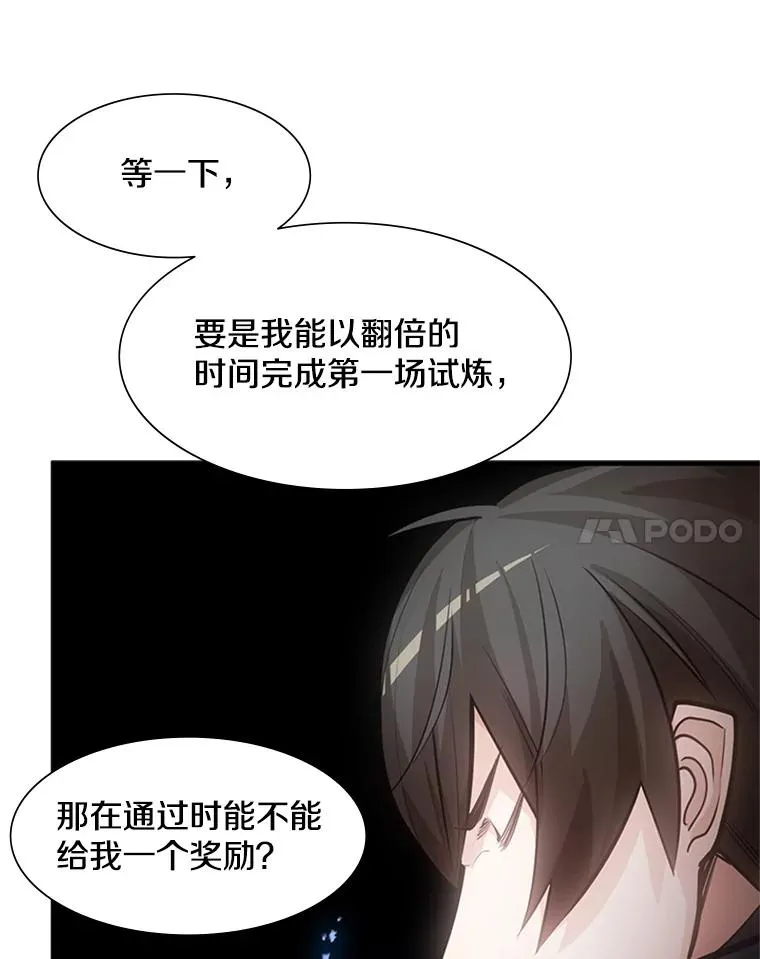 76.两场试炼17
