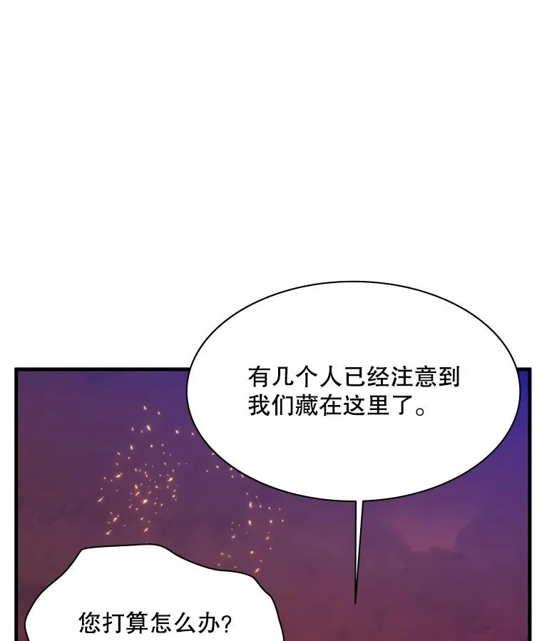 168.魔王现身19