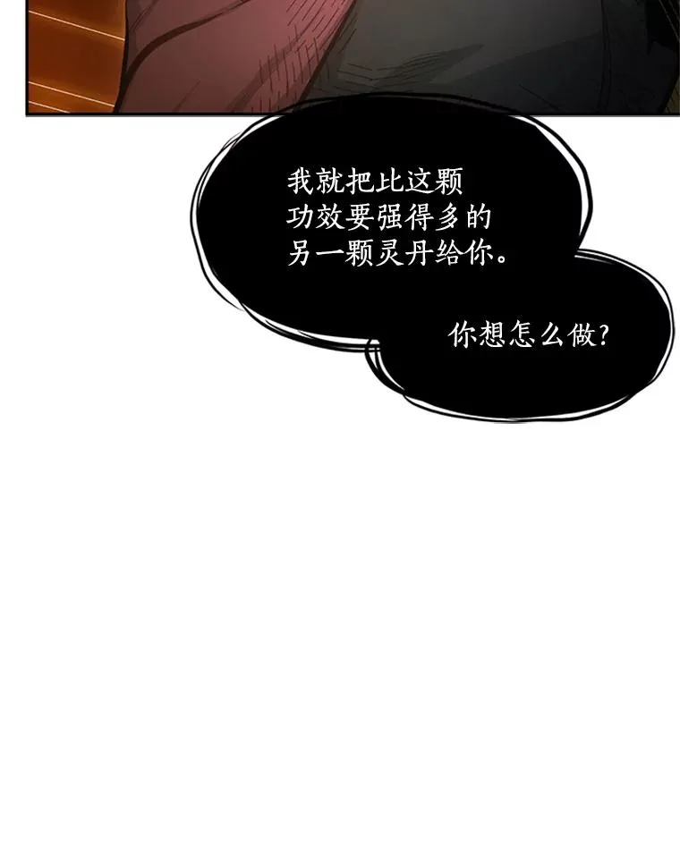 79.13层通关57