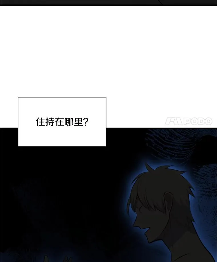 76.两场试炼109