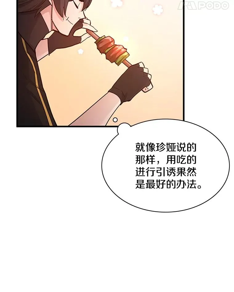 141.奇怪的孩子31