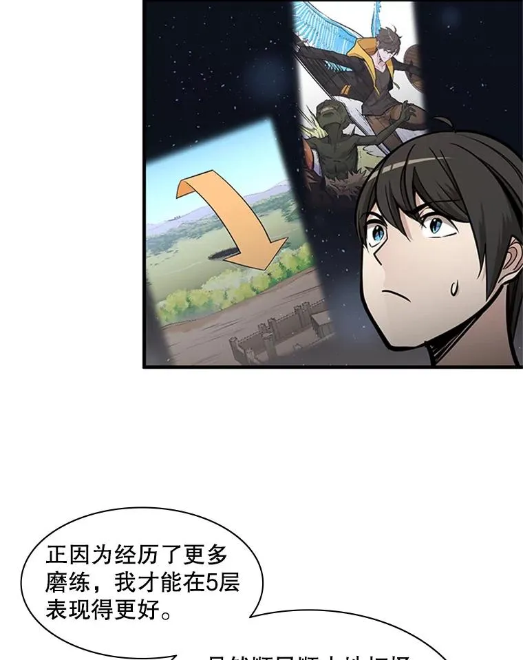 31.大融合之日（1）42