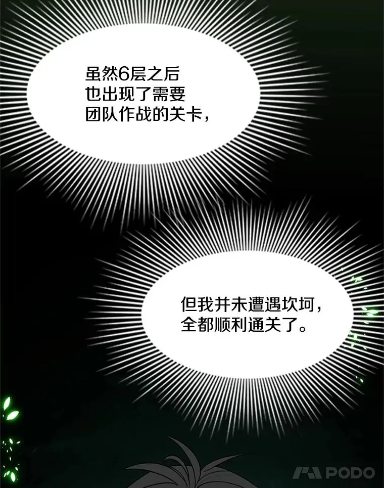 51.接受试炼74