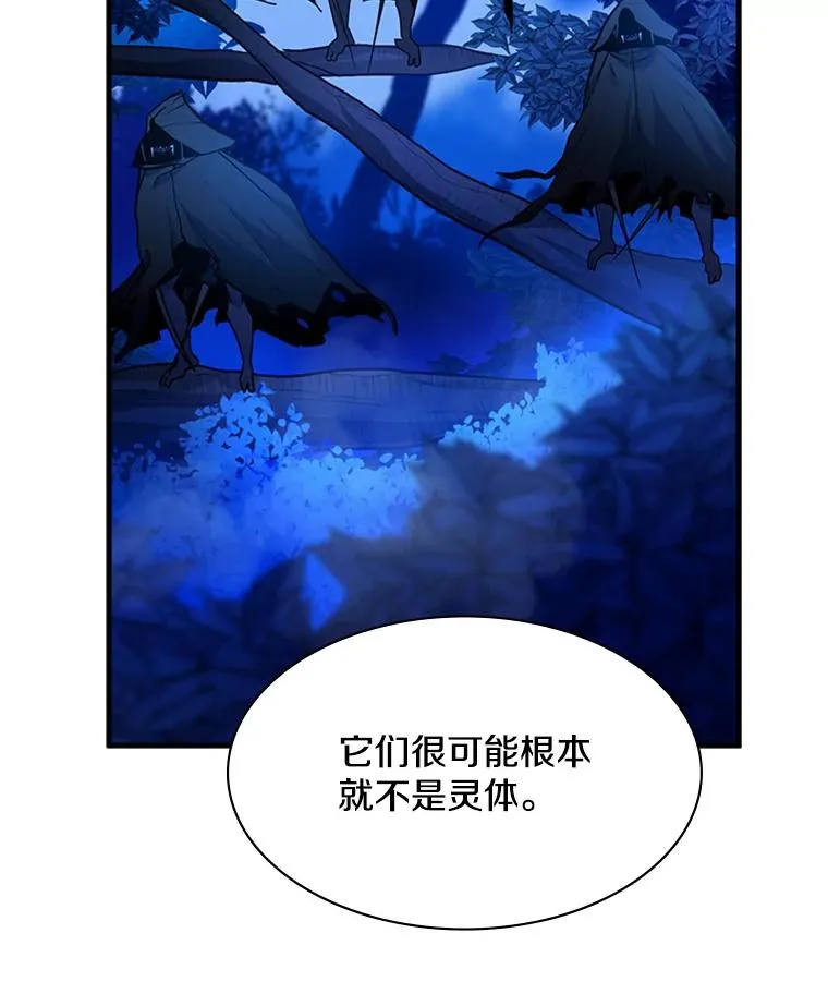 145.剑术提升79