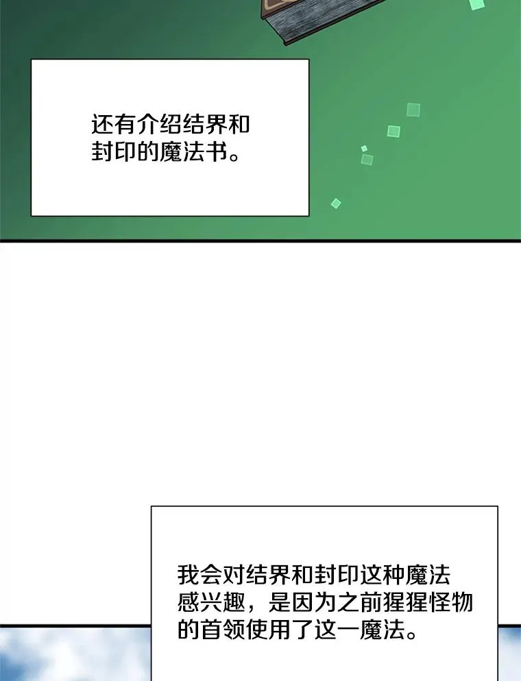 68.12层通关101