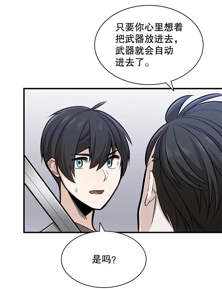 2.挑选武器71