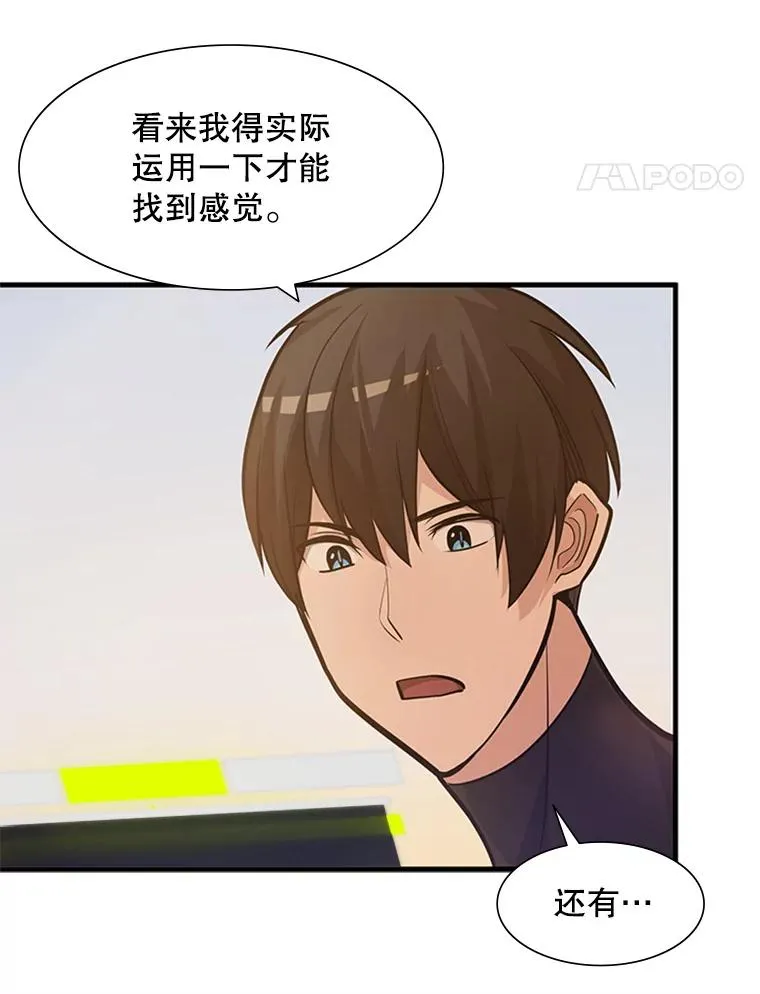 80.新技能70