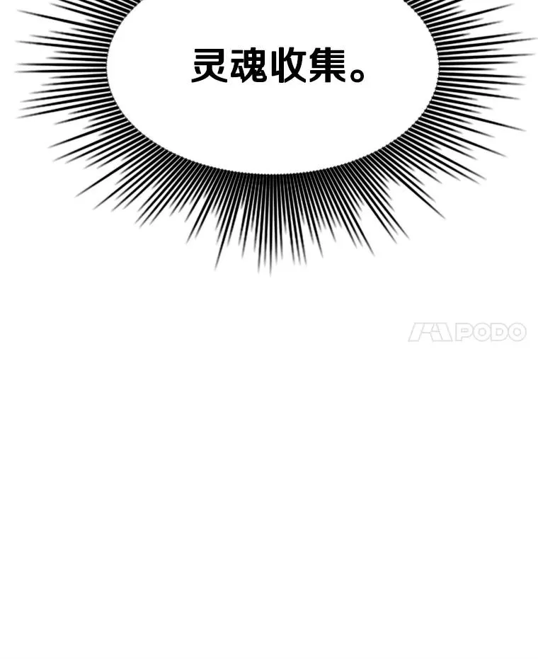 143.收集灵魂51