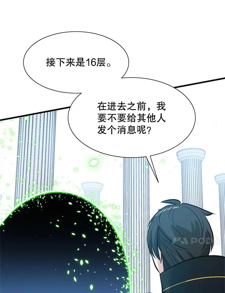 91.16层关卡101