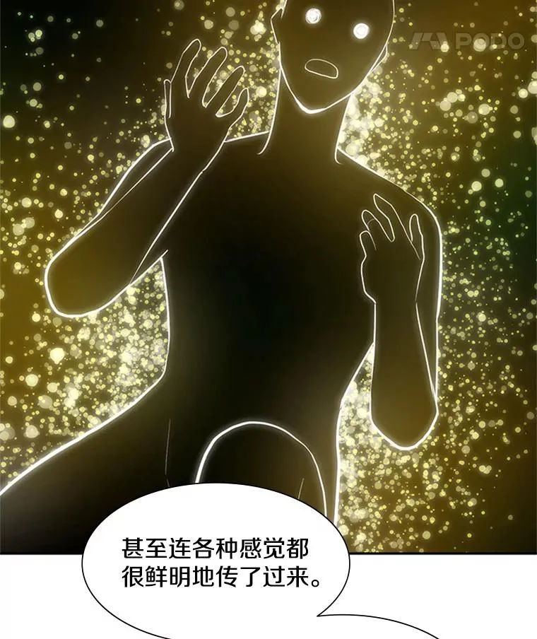 77.虚构的身体31