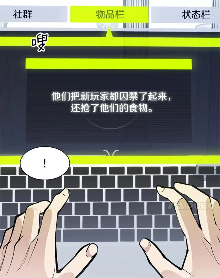 30.联盟的由来98