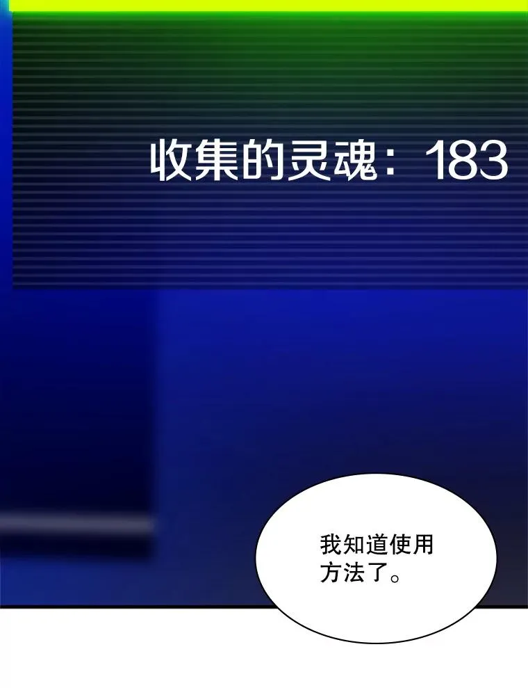 145.剑术提升29