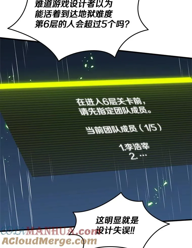 40.团队作战76