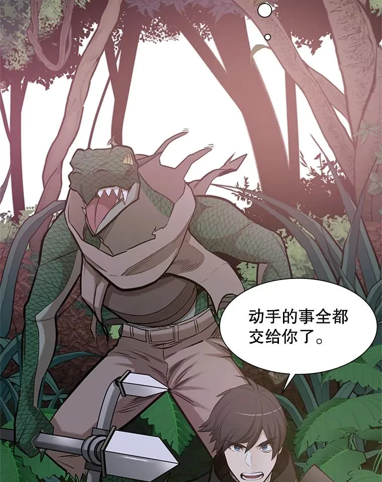 58.密林（7）106
