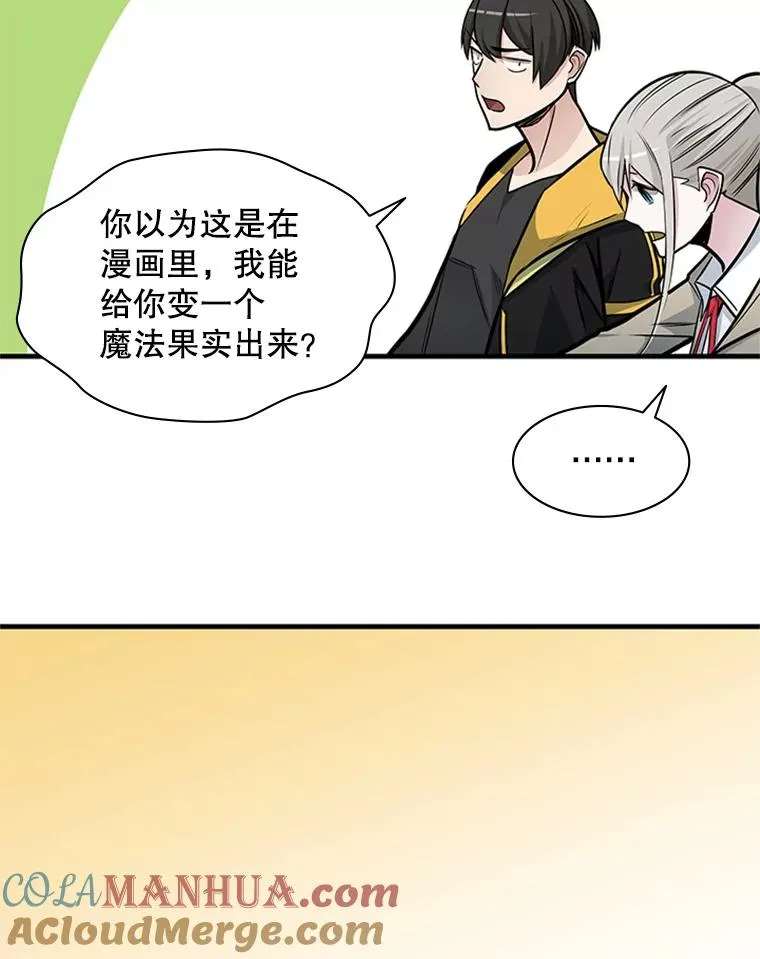 34.大融合之日（4）96