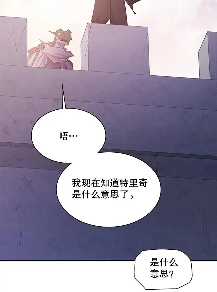 154.恶心的敌人59