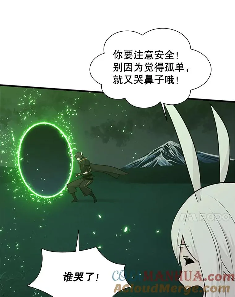 51.接受试炼80