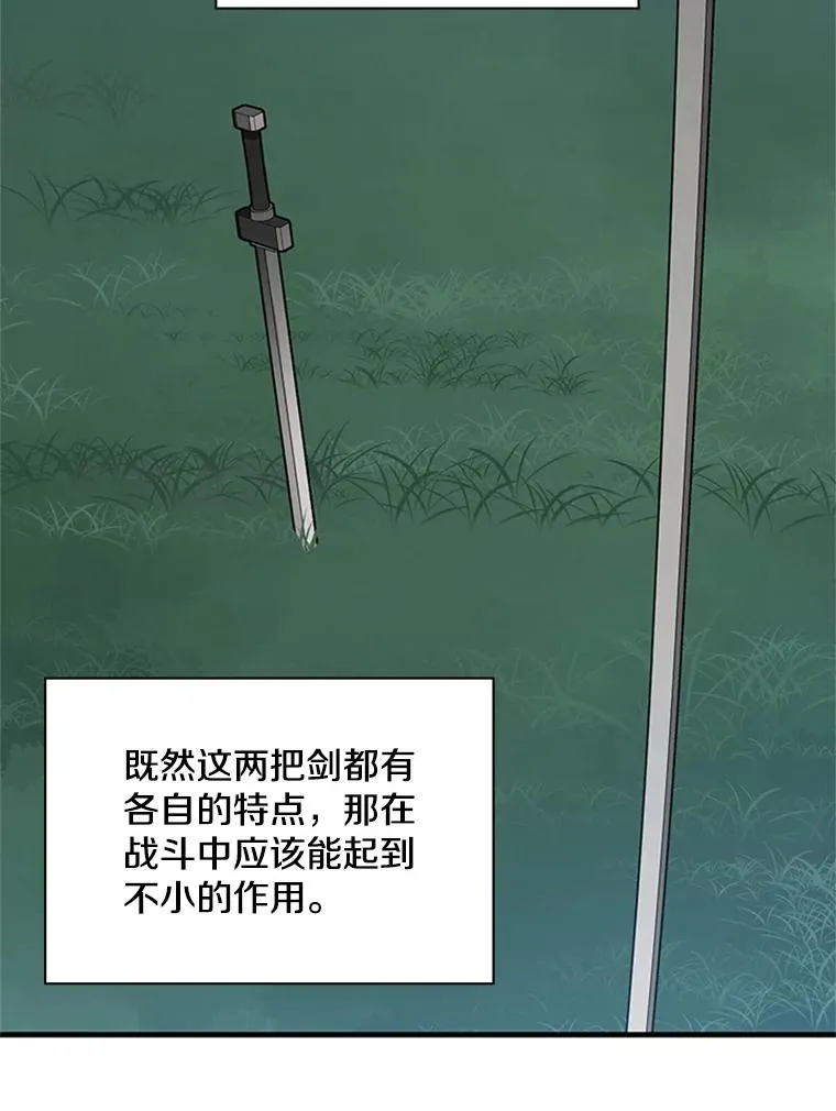 29.购买新武器14