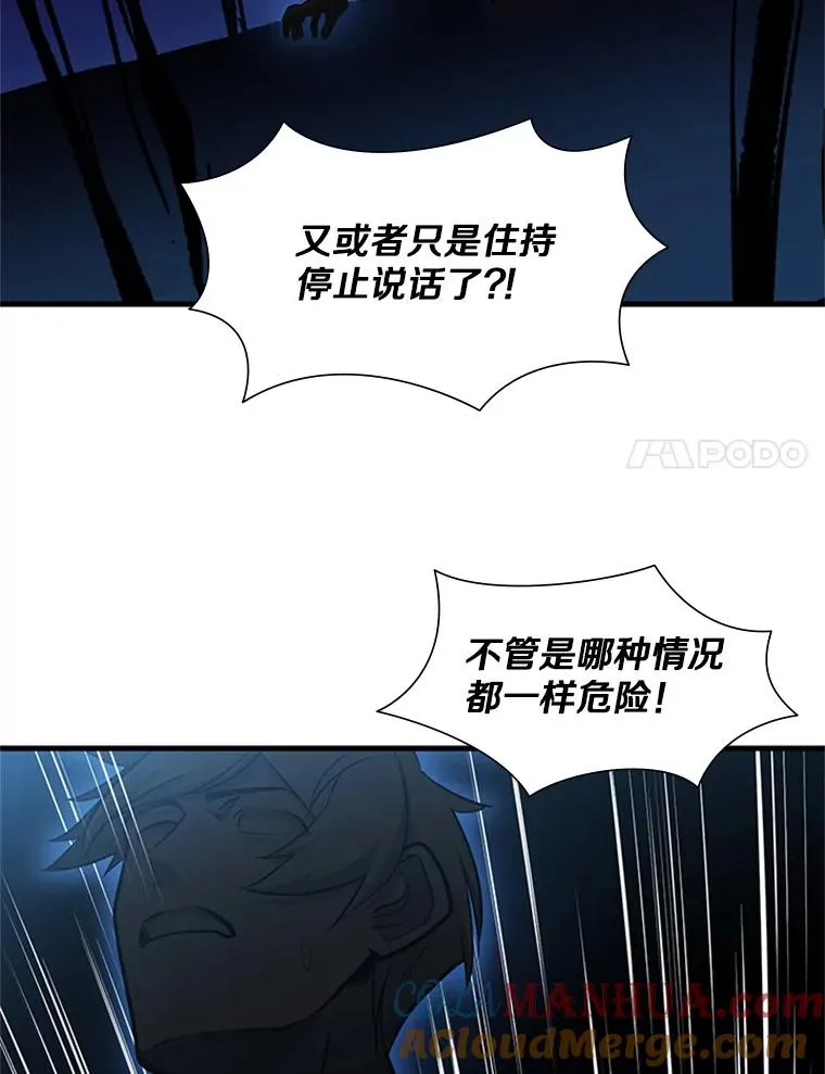76.两场试炼116